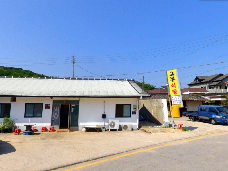 정읍시 고부면 맛집 고부식당