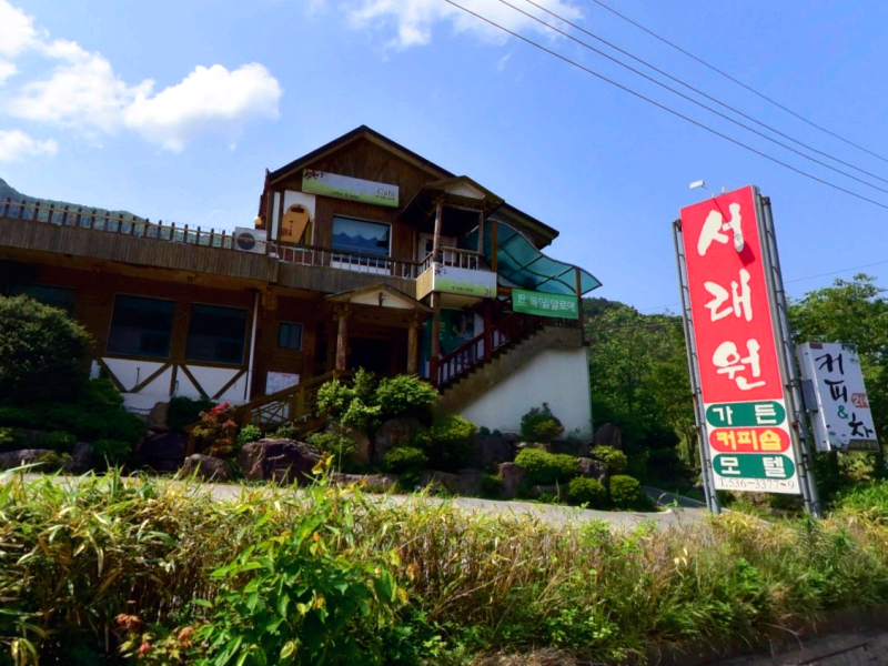 정읍시 쌍암동 맛집 서래원