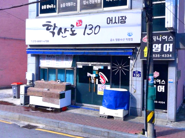 정읍시 상동 맛집 학산로130어시장