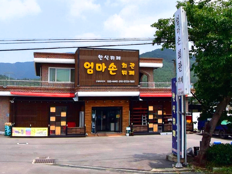 정읍시 금붕동 맛집 엄마손회관뷔페